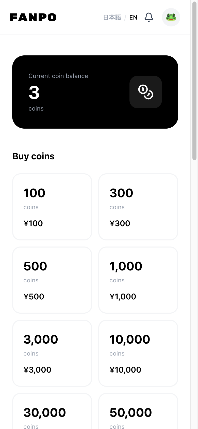 Buy coins screen (mobile)