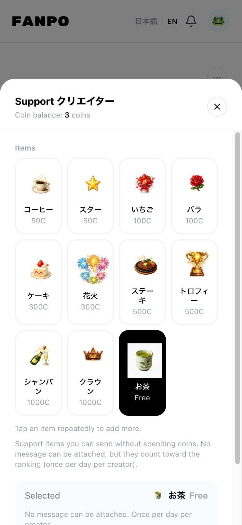 Gift sheet (mobile)